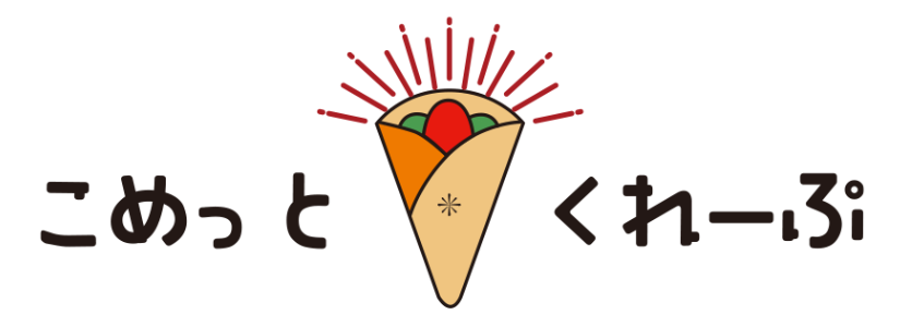 米粉クレープ専門店 こめっとくれーぷ｜福岡市西区・イオンマリナタウン